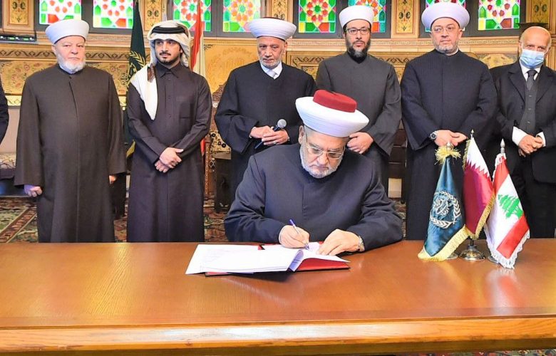 توقيع اتفاقية تعاون بين دار الفتوى ووزارة الأوقاف والشؤون الإسلامية بدولة قطر